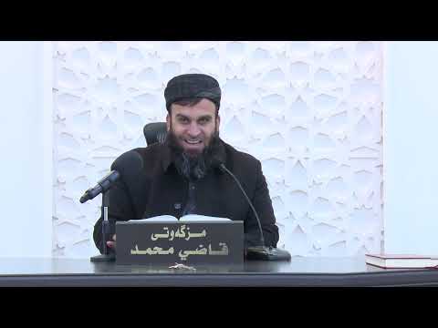 وانەی سی و پێنجەم