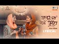 Bajre Da Sitta Lyrical Ammy Virk Tania Noor Chahal Jyotica T Jass Grewal Jaidev Kumar