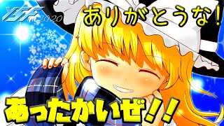 黄色の魔女が赤いサンタからプレゼントをもらうお話【Yukkuri snow Festival】