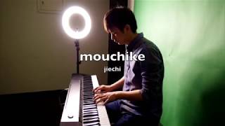 莫文蔚 - 慢慢喜歡你 Growing Fond of You 鋼琴 Piano Cover by mouchike