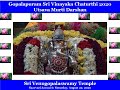 Gopalapuram Utsava Murti Darshan 2020