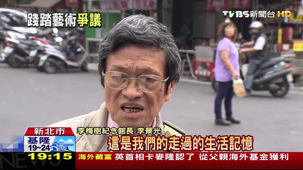 防機車滑倒！三峽老街招牌　「鑄鐵磚」遭挖除