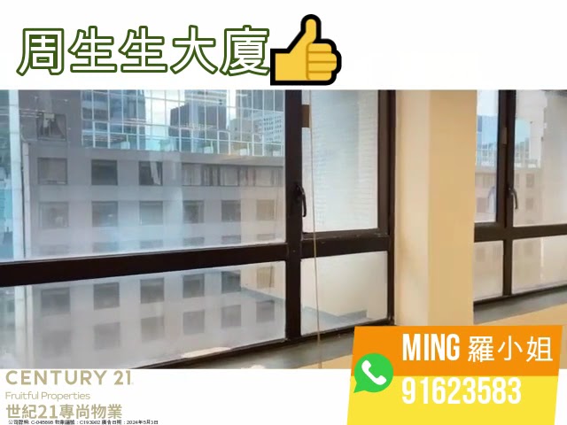 CHOW SANG SANG BLDG Tsim Sha Tsui H C193900 For Buy
