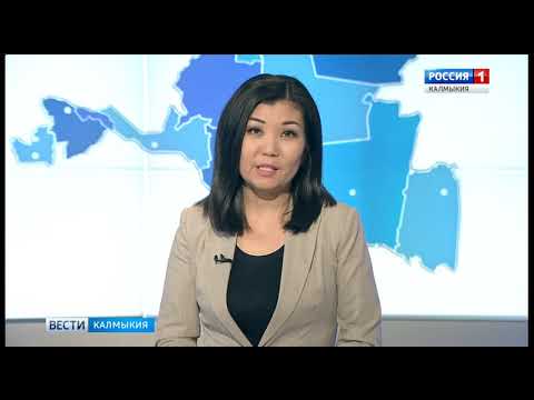 Вести «Калмыкия»: дневной выпуск 03.12.2018