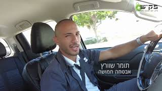 עבודה באבטחה - צוות 3 מגייסים חיילים משוחררים