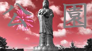 - 【結月ゆかり】公園【オリジナル】
