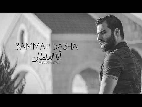 {Ana L Ghaltan} {Ana L Ghaltan} Best Songs