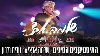 שנה בלייב