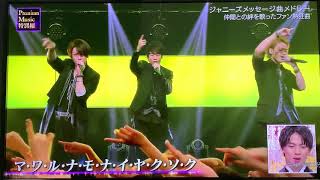 Premium Music 2020 KIT-TUN「ハルカナ約束」2020.05.30