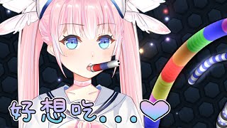 [Vtub] 香草奈若 slither.io 貪吃蛇遊戲