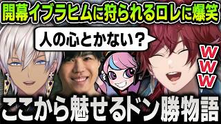 【切り抜き】遂に始まったVCC PUBGで開幕イブに狩られるも次の試合でドン勝を勝ち取る面白すぎるローレン【にじさんじ / 鷹宮リオン / イブラヒム / PUBG】