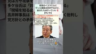 これは恥ずかしいっすね #政治 #政治ニュース #時事ネタ