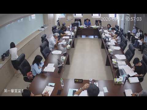 1090914第19屆第9.10.11次臨時會(第一審查室-民政處) 