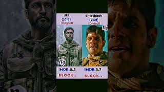 URI Vs Shershah movie IMDB rating 😱 #shorts