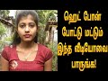 Tamil Hot Story Talk Tamil Real Hot Story Talk Tamil Hot Talk Kathaigal Hot TalkReview Tamil