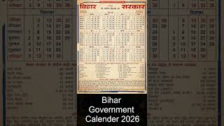 Bihar Government Calendar 2026 | Official Holiday List 2026 | DigiTatva Shorts