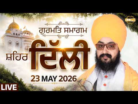 LIVE | Gurmat Samagam | Ramlila Maidan, Punjabi Bagh, Delhi | 23 May 2026 | Dhadrianwale @EmmPee​