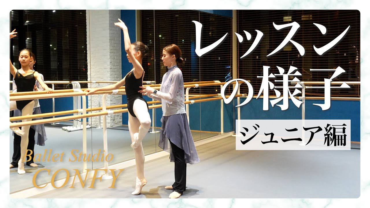 【子どもバレエ】レッスンの様子を公開します！【東京勝どきバレエ教室】