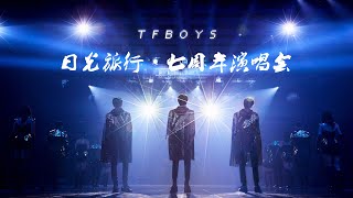 【SUB】TFBOYS日光旅行 · 七周年演唱会高清舞台回顾 | TFBOYS 7th Anniversary Online Concert 1080HD