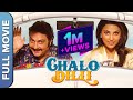 CHALO DILLI Full HD With English Subtitles Superhit Hindi Comedy Movie Vinay Pathak Lara Dutta
