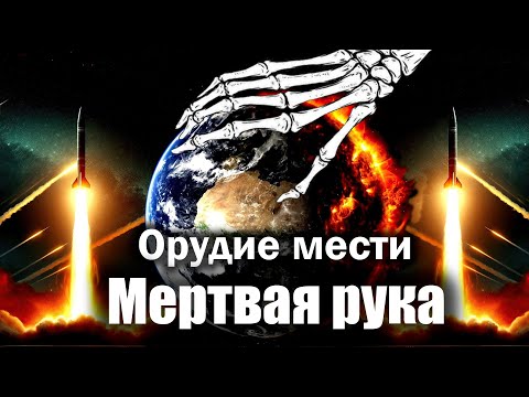 Периметр | Машина Судного дня