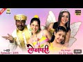 Sonpari Full Episodes Old Sonpari Episode 1 Sonpari Watch All Episodes