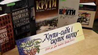 Історично–музична гутірка у бібліотеці