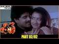 Shiva Telugu Movie Part 02 02 Nagarjuna Amala Ram Gopal Varma Shalimarcinema