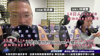 何丞唐【唐哥財經報】