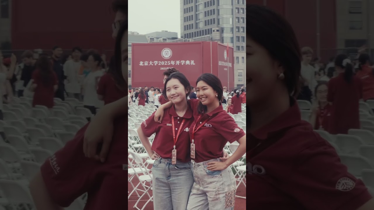 PKU Opening Ceremony 2025