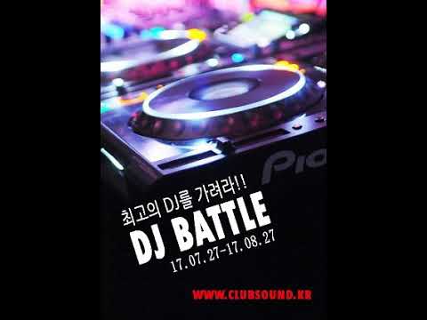 (클럽노래연간차트 6위곡)DJ CHulLee - 감주X클럽