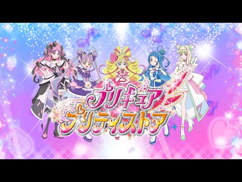 ♡公式ショップ　『プリキュア プリティストア』♡