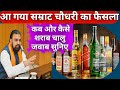 बिहार में सम्राट चौधरी का बहुत बड़ा फै