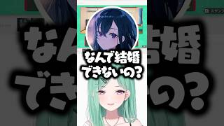 結婚できないのせさんがデートカードを無言で購入して大爆笑するひなーのとべにさんｗｗｗ #shorts #八雲べに #ぶいすぽ切り抜き #ぶいすぽ