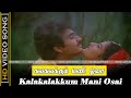 Kalakalakkum Mani Osai Song Eeramaana Rojavae 1991 Movie Shiva Mohini Love Songs Mano Hits HD