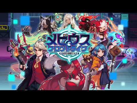 メビウスフロントライン 〜時空を超える観測者〜 video thumbnail