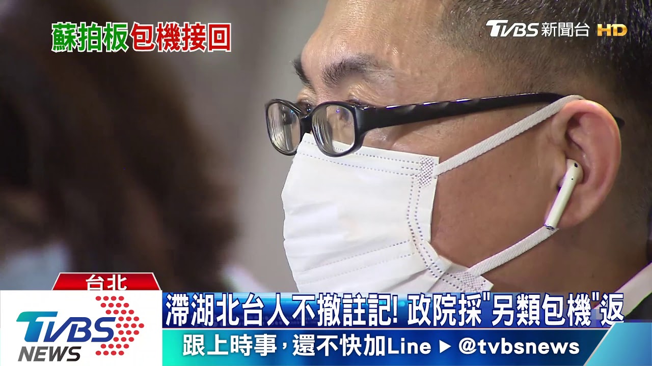 滯湖北台人不撤註記! 政院採「另類包機」返