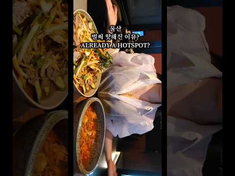 벌써 핫해진 이유? ALREADY A HOTSPOT? 영상 썸네일