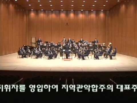 Rise of the Firebird (Steven Reineke) - 경남관악합주단 제1회 정기연주회