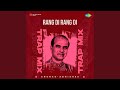 Rang Di Rang Di Trap Mix