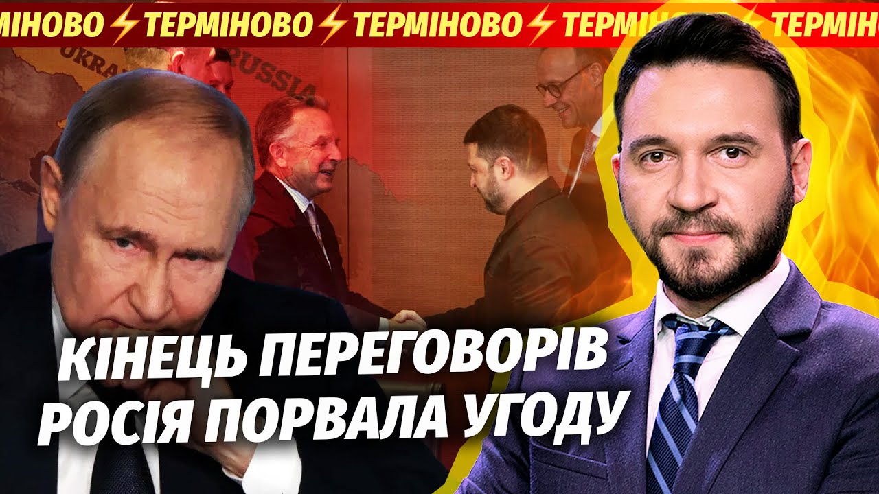 ❗️ТЕРМІНОВО! РФ СКАСУВАЛА МИР в останній момент. Зеленський просить україн?