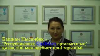 Қазақ тілі / Сөйлем мүшелері