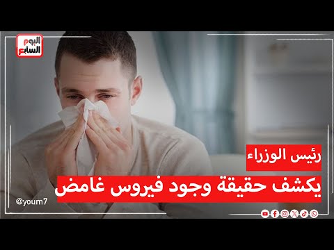 رئيس الوزراء: لا وجود لفيروس غامض.. المصريون سيجنون ثمار الإصلاح الاقتصادي بداية من هذا العام