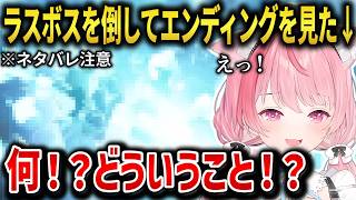 【ネタバレ注意/SAO EoA】ラスボスを倒してエンディングを見たさくな！ベリーハード＋デスゲームモードをクリア！【結城さくな】 #結城さくな #SAOEoA