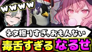 ネタをこすり過ぎた署長に毒を吐くなるせさんww【ストグラ/二十日ネル】