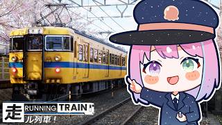 【 RUNNING TRAIN | 走ル列車！ 】んな電鉄2026 発車なのらあああ！！！【姫森ルーナ/ホロライブ】
