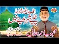 AITHAY DIL NAI LAGDA YAAR LATEST NAAT 2019 MEHBOOB AHMED HAMDANI