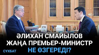 Жаңа үкімет - Утильдік алым. ЛРТ не болмақ? Депутаттар жалақысы