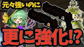 【APEX】元々最強なのに何故か強化された武器でランクマッチを戦います！！【ApexLegends】【エーペックスレジェンズ】【ゆっくり実況】