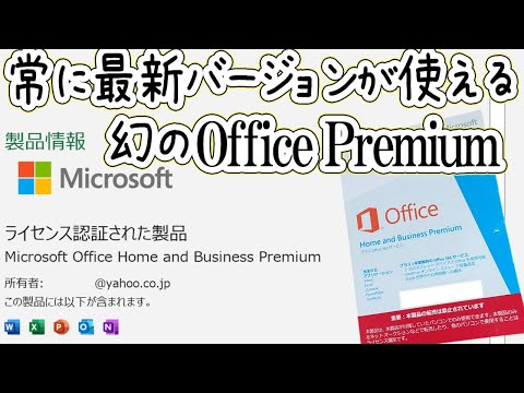 Microsoft: 珍しい Office アップデート – 使用は 1 回限り